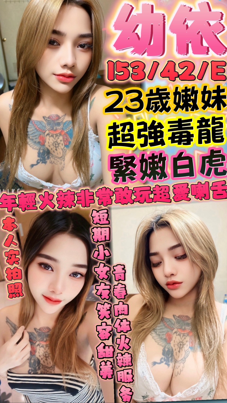 台南 個工 芳華 36F|21